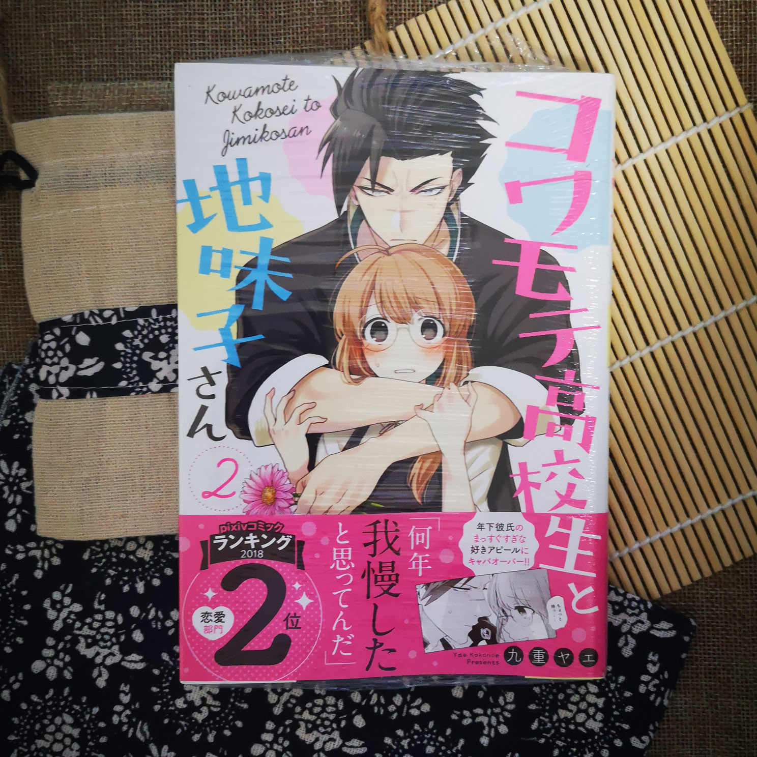 漫画花子 新人首单立减十元 21年9月 淘宝海外