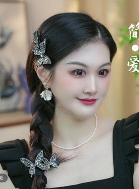 轻奢重工水钻蝴蝶发夹前额刘海侧边夹黑色时尚温柔气质对夹碎发卡