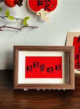 原创新年装饰相框摆件