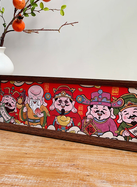 新年中式喜庆装饰相框摆件