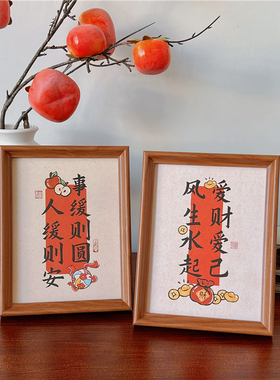 书法文字房间客厅桌面装饰摆件