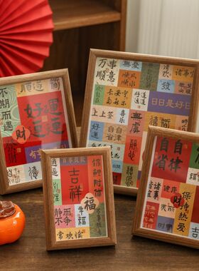 客厅卧室桌面装饰画摆件