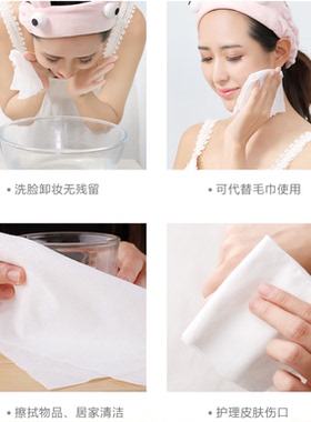 爱柔平纹一次性洗脸巾洁面巾