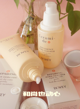 珀薇专柜正品安肌修护系列水乳霜