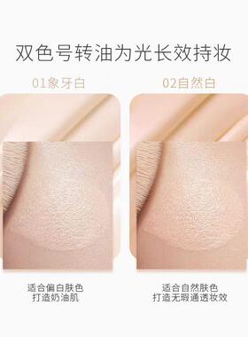 小金瓶蜗牛BB霜遮瑕持久