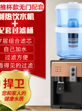 饮水机家用纯净可加过滤桶