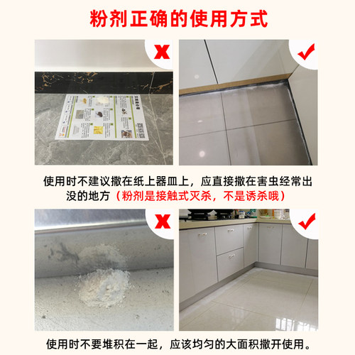 空消通用杀虫剂家用除爬虫粉药驱灭蚂蚁蟑螂粉跳蚤灭虫剂卫生间 - 图2