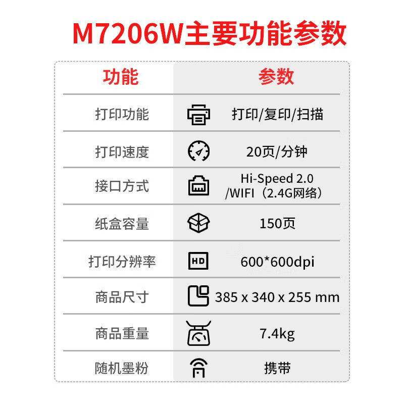  宝来办公激光打印机