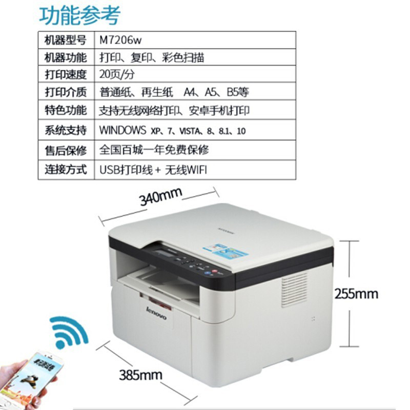  宝来办公激光打印机