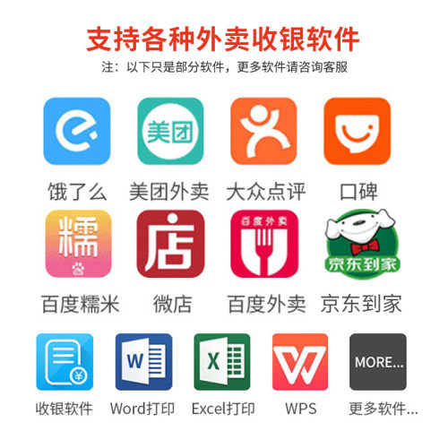 小票机芯烨XP-58IIH饿了么美团外卖wifi4g自动接单蓝牙USB网口收银机前台后厨房餐饮超市结账小票热敏打印机 - 图0
