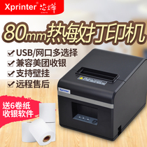 Core Hwang XP-N160II Thermal 80mm Print port hotel rear kitchen Kitchen Front Kitchen Dining Spot Menu Small Ticket Collection Silver Beauty Group Hungry is the takeaway autocut paper pick up Bluetooth printer