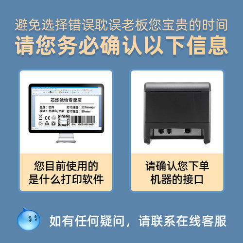 芯烨XP236B/237B/365B热敏条码打印机二维码不干胶贴纸服装吊牌打标机商品价格蓝牙标签机奶茶面包食品标签机 - 图2
