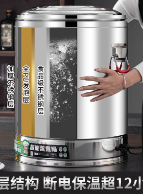 家家莱电热汤桶商用煮粥桶