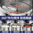 家家莱电汤桶自动搅拌煮粥桶电热熬汤锅炒料机商用炒制酱料凉虾粉