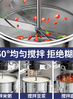 家家莱智能炒料机电热熬煮一体机