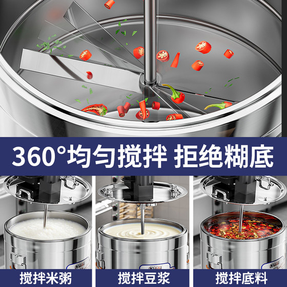 家家莱电汤桶自动搅拌煮粥桶电热熬汤锅炒料机商用炒制酱料凉虾粉