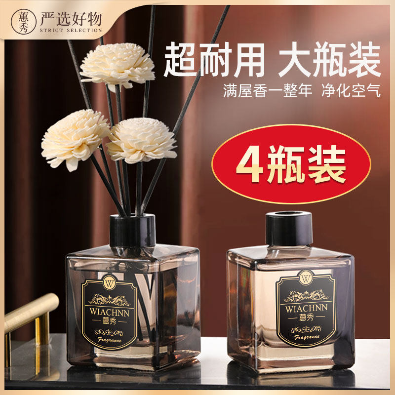 4瓶装酒店家用室内持久厕所清新剂 wiachnn香熏香料