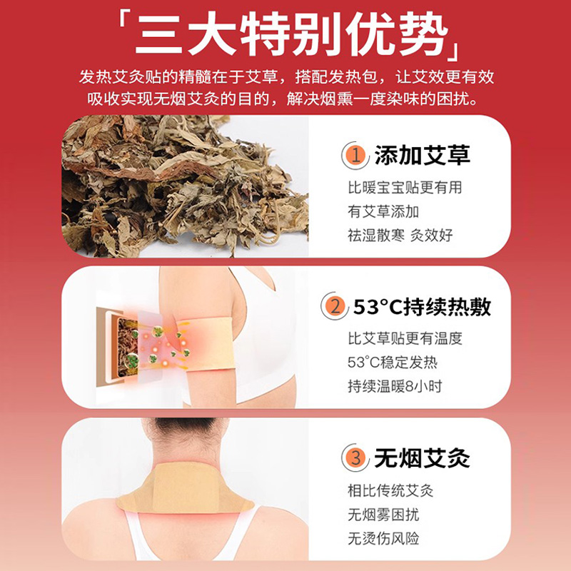 艾灸贴发热贴艾草热敷包暖宝宝去湿气暖宫旗舰肩颈椎膝盖贴草本贴