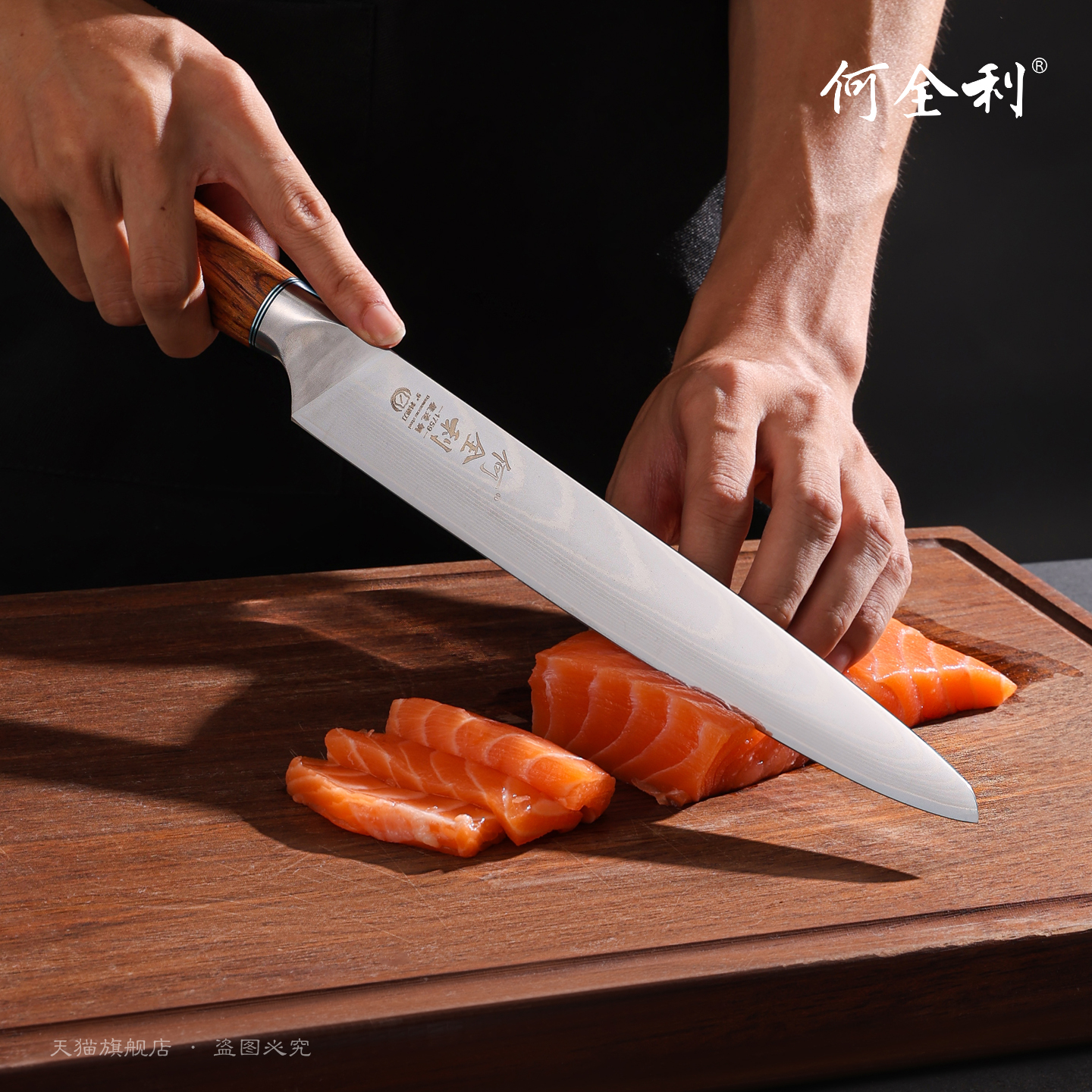 何全利双刃刺身刀大马士革VG10牛刀三文鱼专用寿司刀左右手鱼生刀 - 图2
