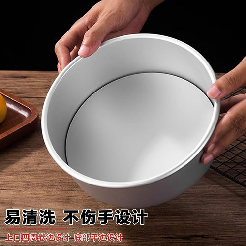 戚风蛋糕模具家用烤箱用具慕斯活底烘焙工具4寸四六八6/8胚子日式 - 图1