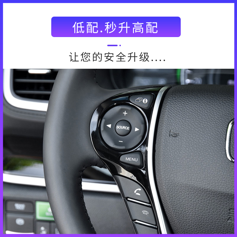 适用9代9.5代雅阁奥德赛艾力绅定速巡航原厂改装多功能方向盘按键-图0