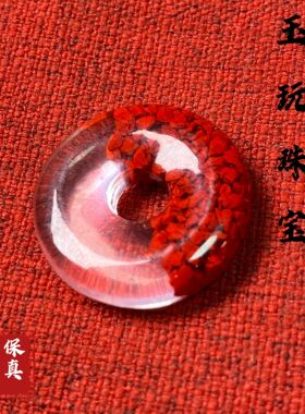 朱砂新款晶体砂平安扣吊坠冰种挂件男女款本命年礼物厂家批发代发