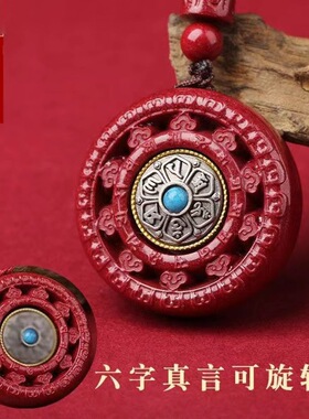 朱砂吊坠六字真言时来运转男女九宫八卦牌紫金砂挂件直播货源批发