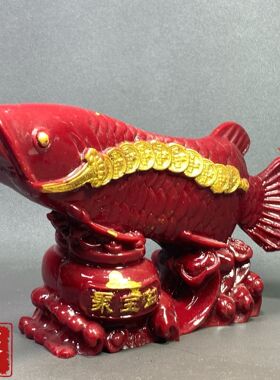 朱砂招财镇宅龙鱼年年有余紫金砂书房客厅家居办公室桌面装饰工艺