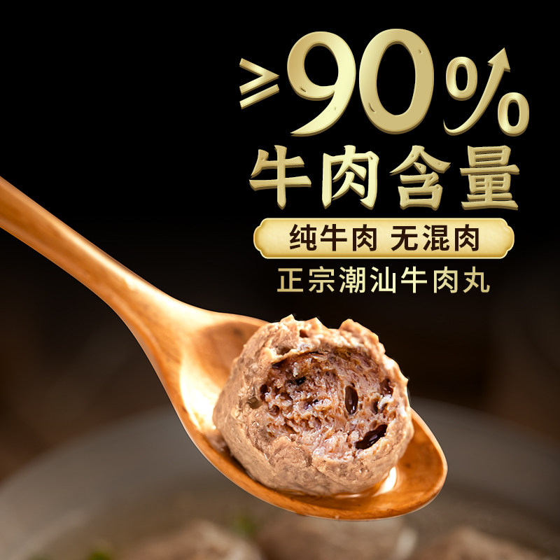 年货礼盒丨牛丸礼盒潮庭纯牛肉丸潮汕正宗手打特产汕头食材送礼,淘宝优惠券,粉丝福利购,淘宝优惠卷