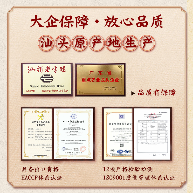 【胡可推荐】潮庭优选牛肉丸优选牛筋丸双拼组合 - 图2