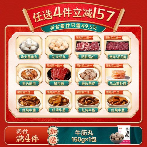 潮庭墨鱼丸手工纯鱼丸潮汕正宗汕头达濠手打无添加墨斗花枝墨鱼丸 - 图0