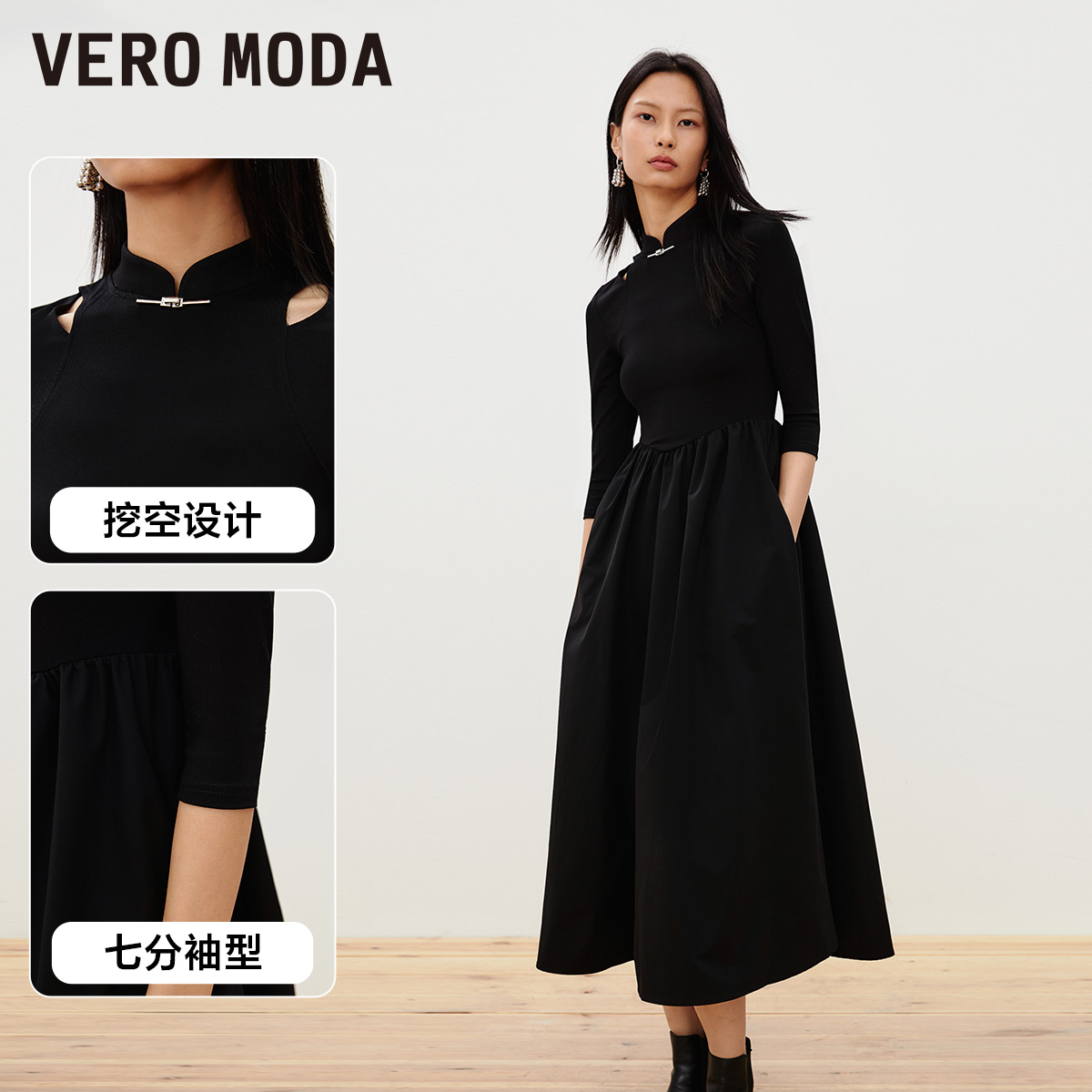 Vero Moda连衣裙女2024秋冬新款新中式优雅通勤立领镂空小黑裙