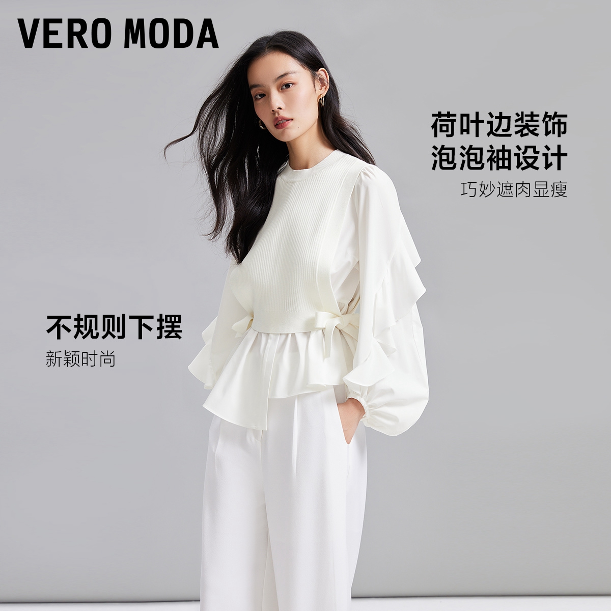 Vero Moda上衣女2024春夏新款优雅荷叶边灯笼袖针织背心两件套 - 图2