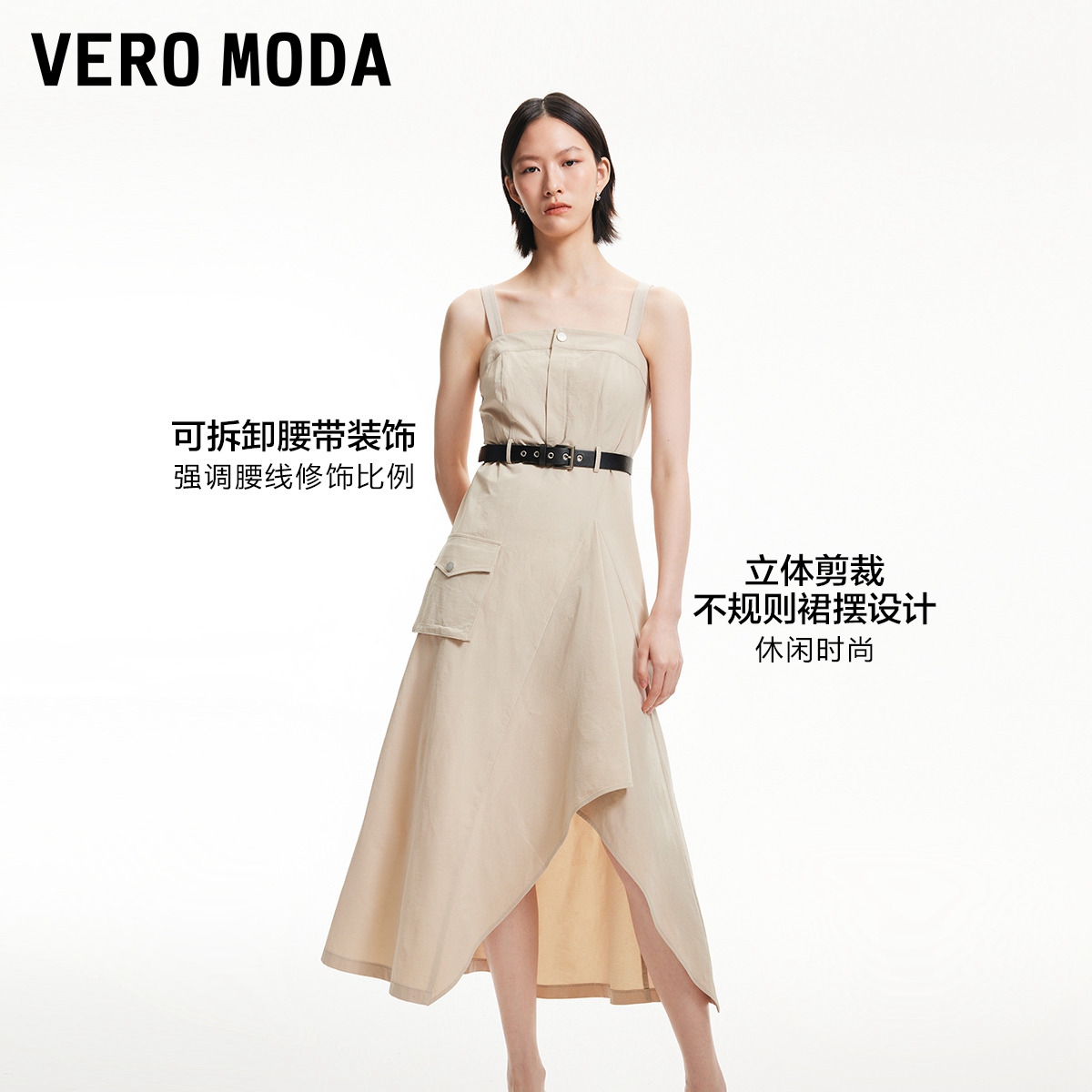 Vero Moda连衣裙2024春夏新款街头风工装感不规则大裙摆吊带长裙-图1