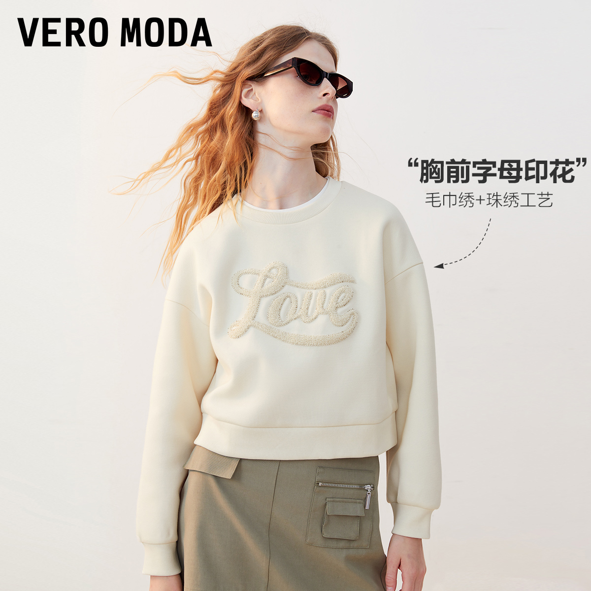 VeroModa粉色卫衣女2023早秋新款宽松