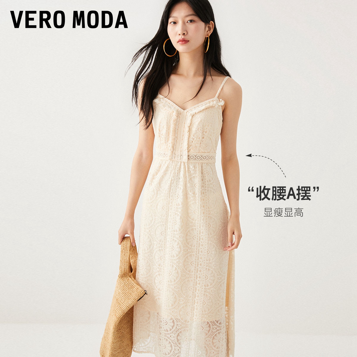 Vero Moda连衣裙2023秋冬新款蕾丝A字裙吊带设计优雅浪漫度假