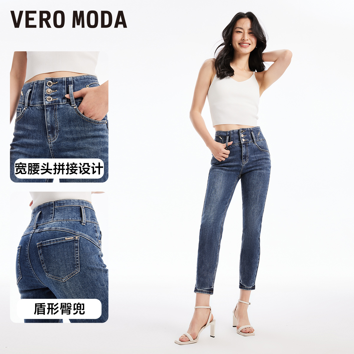 Vero Moda牛仔裤女2024春夏新款高腰显瘦九分裤铅笔裤小脚裤百搭