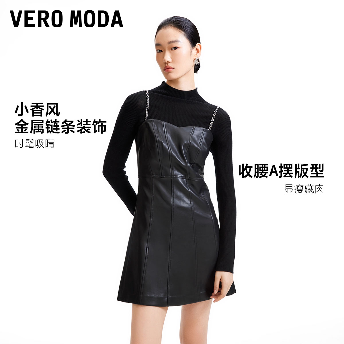 Vero Moda连衣裙2024春夏新款黑色PU收腰吊带皮裙时髦百搭