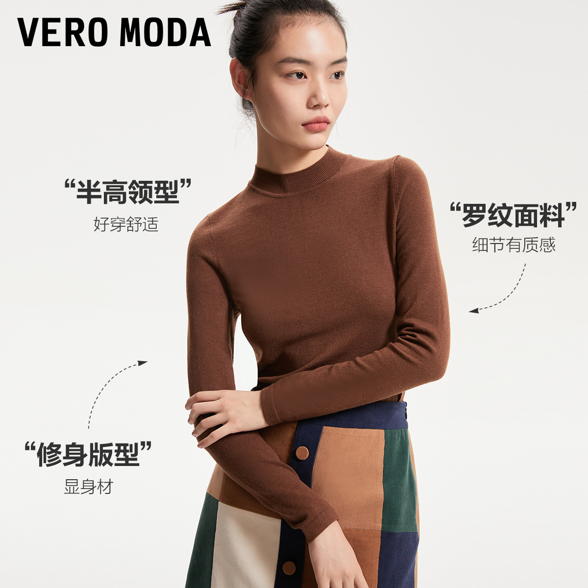 绫致Vero Moda针织2024春夏优雅气质纯色通勤基础款长袖女