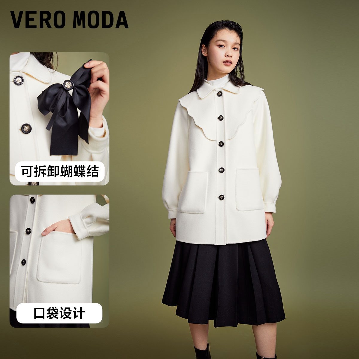 绫致Vero Moda毛呢外套女2023秋冬翻领设计A字版型休闲甜美