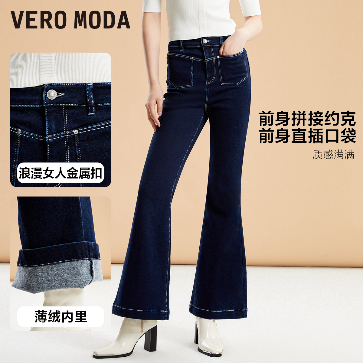 v区绫致Vero Moda牛仔裤女2024春夏微喇长款修身高腰薄绒简约-图2