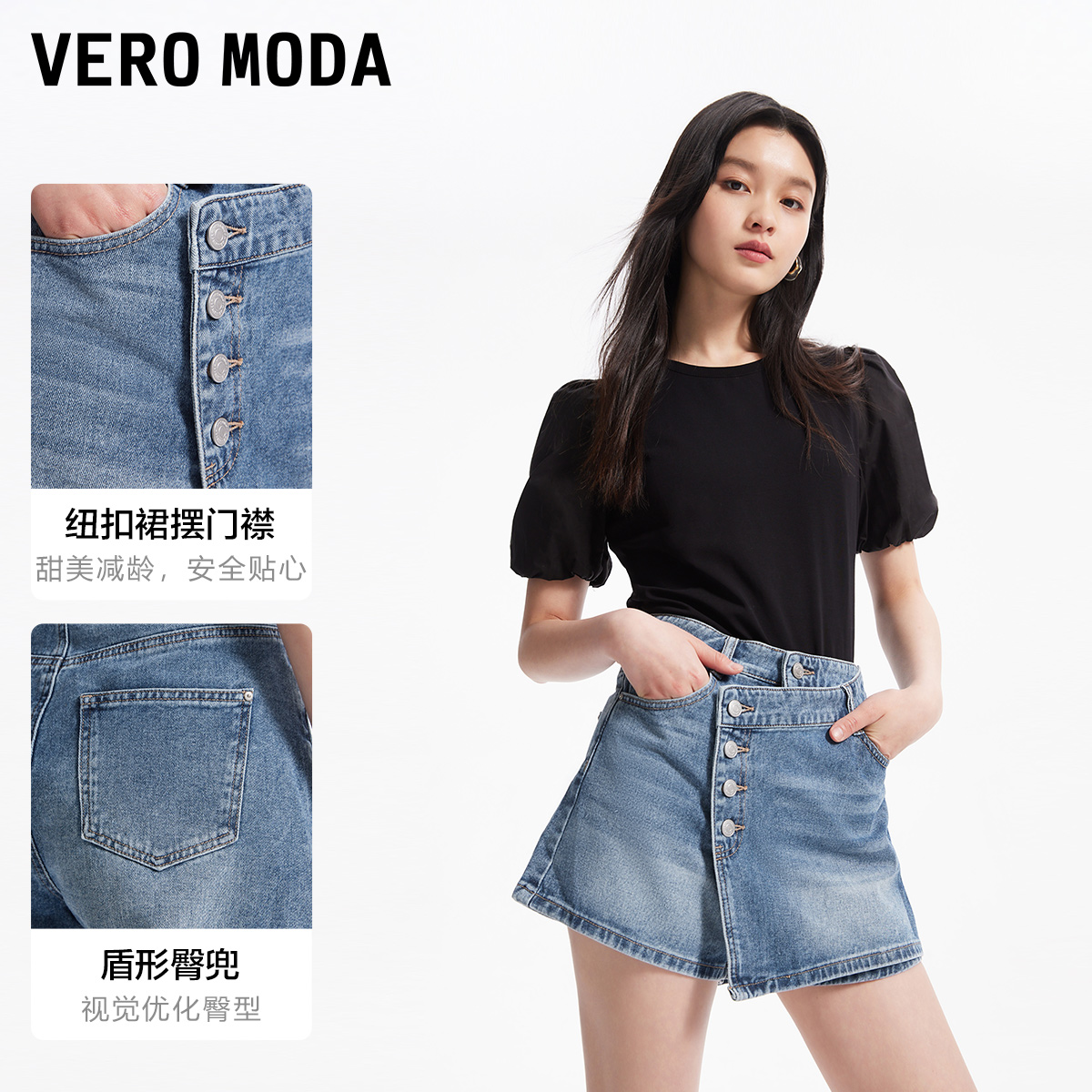 Vero Moda短裤女2024春夏新款休闲高腰百搭纯棉牛仔裙裤