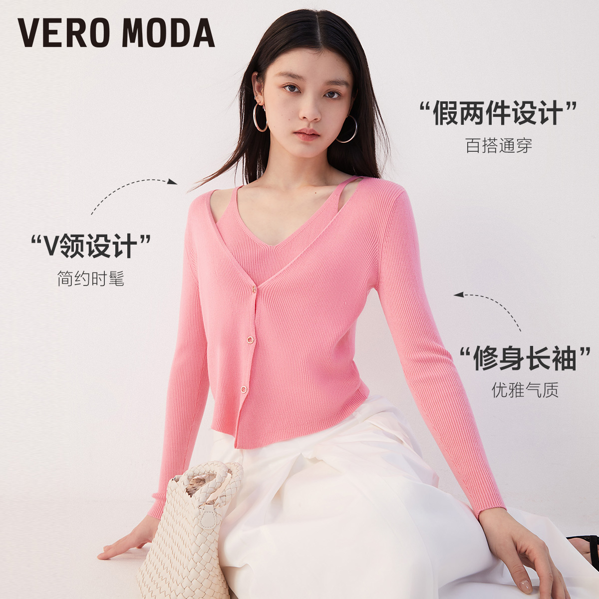 VeroModa假两件针织衫
