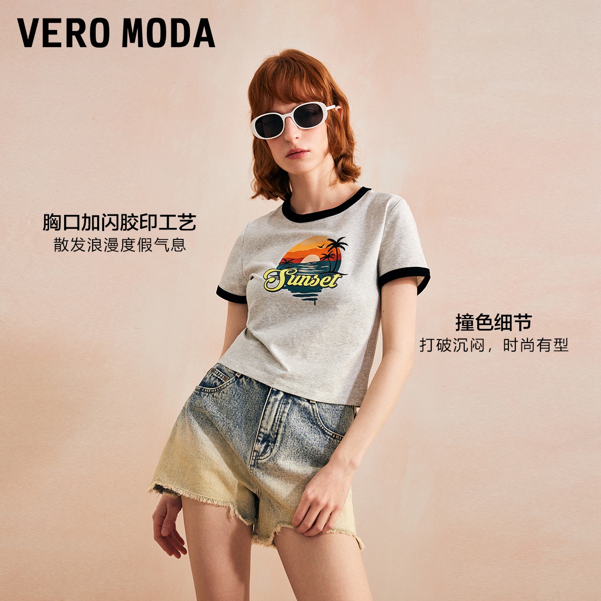 Vero ModaT恤女2024春夏新款修身显瘦休闲百搭正肩T恤甜辣上衣-图2