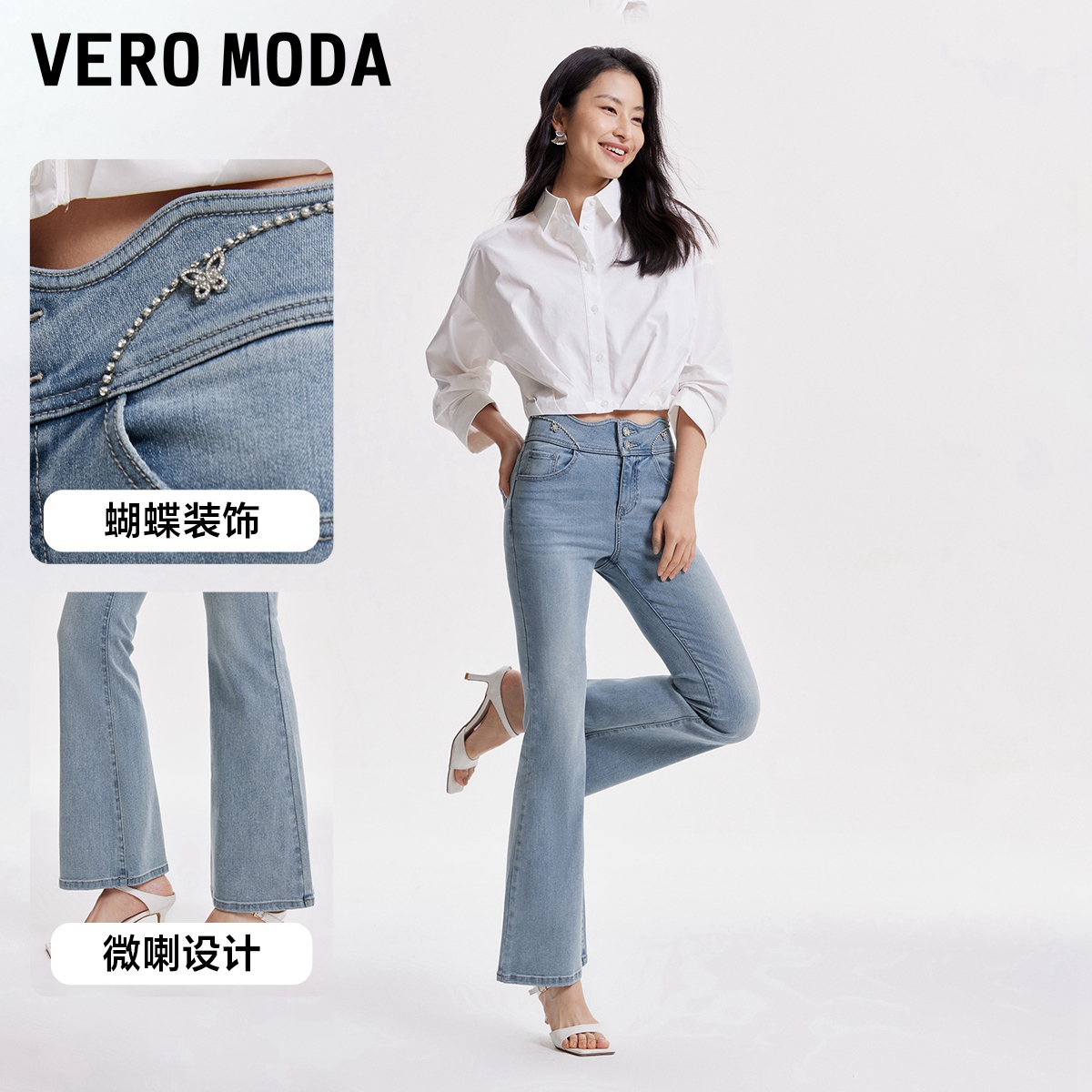 Vero Moda牛仔裤女2024春夏新款蝴蝶y2k百搭高腰显瘦微喇直筒裤子