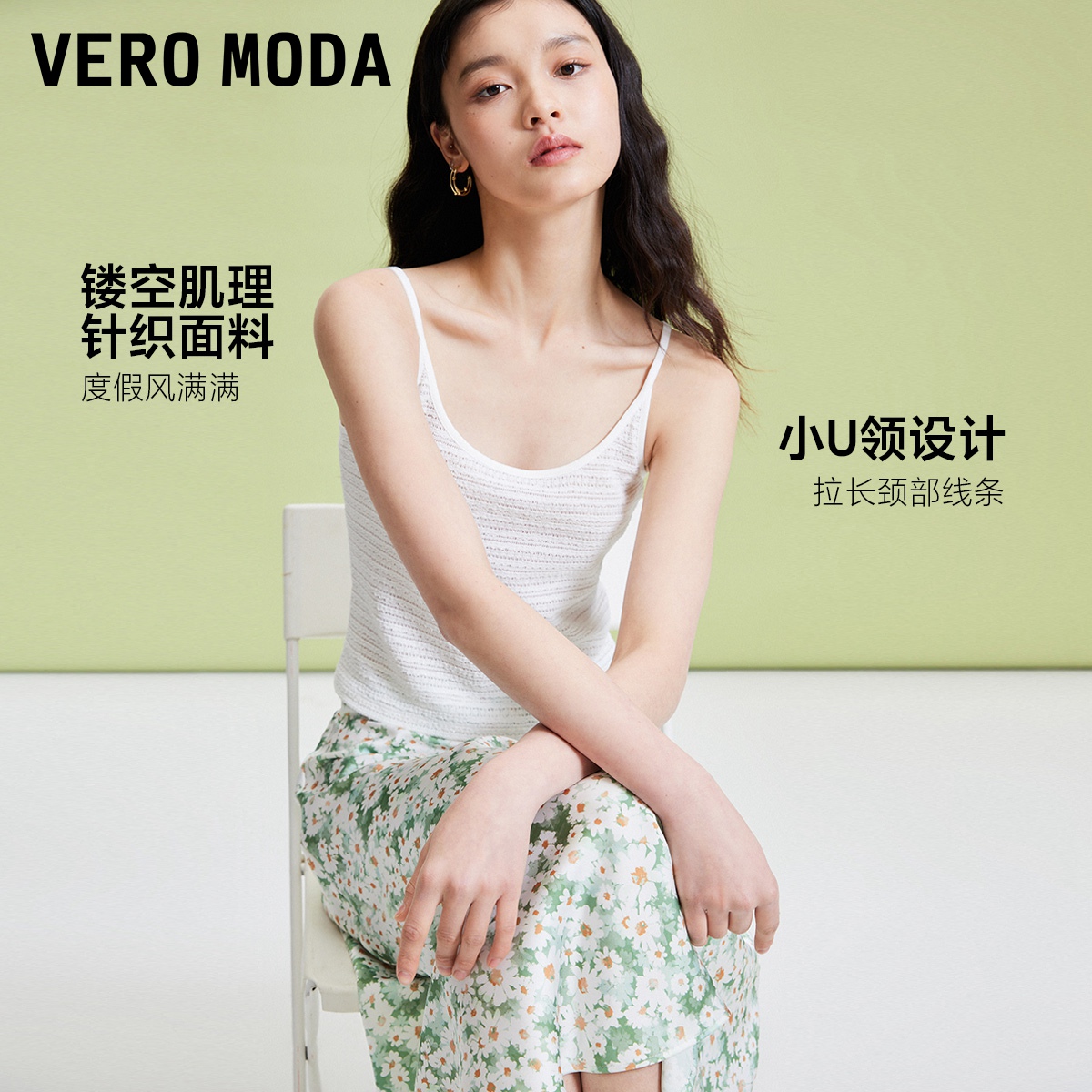 Vero Moda吊带女2024春夏新款修身条纹背心休闲度假风甜辣上衣 - 图2