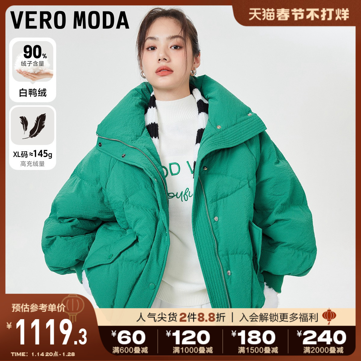 爱打扮(www.idaban.cn)，Vero Moda羽绒服女2022冬季新款白鸭绒90%宽松小香风短款面包服▲