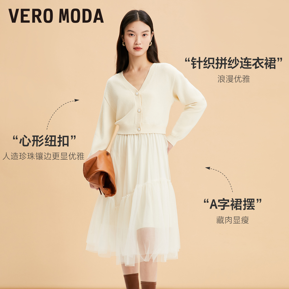 Vero Moda针织衫连衣裙两件套2023早秋新款长袖优雅简约气质