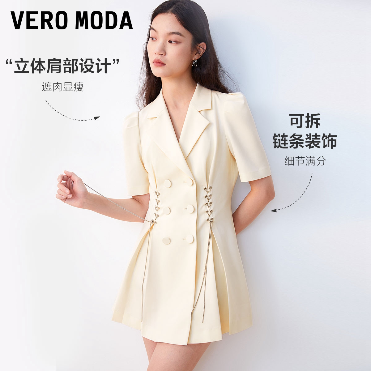 Vero Moda连衣裙2023秋冬新款简约通勤双排扣可拆链条