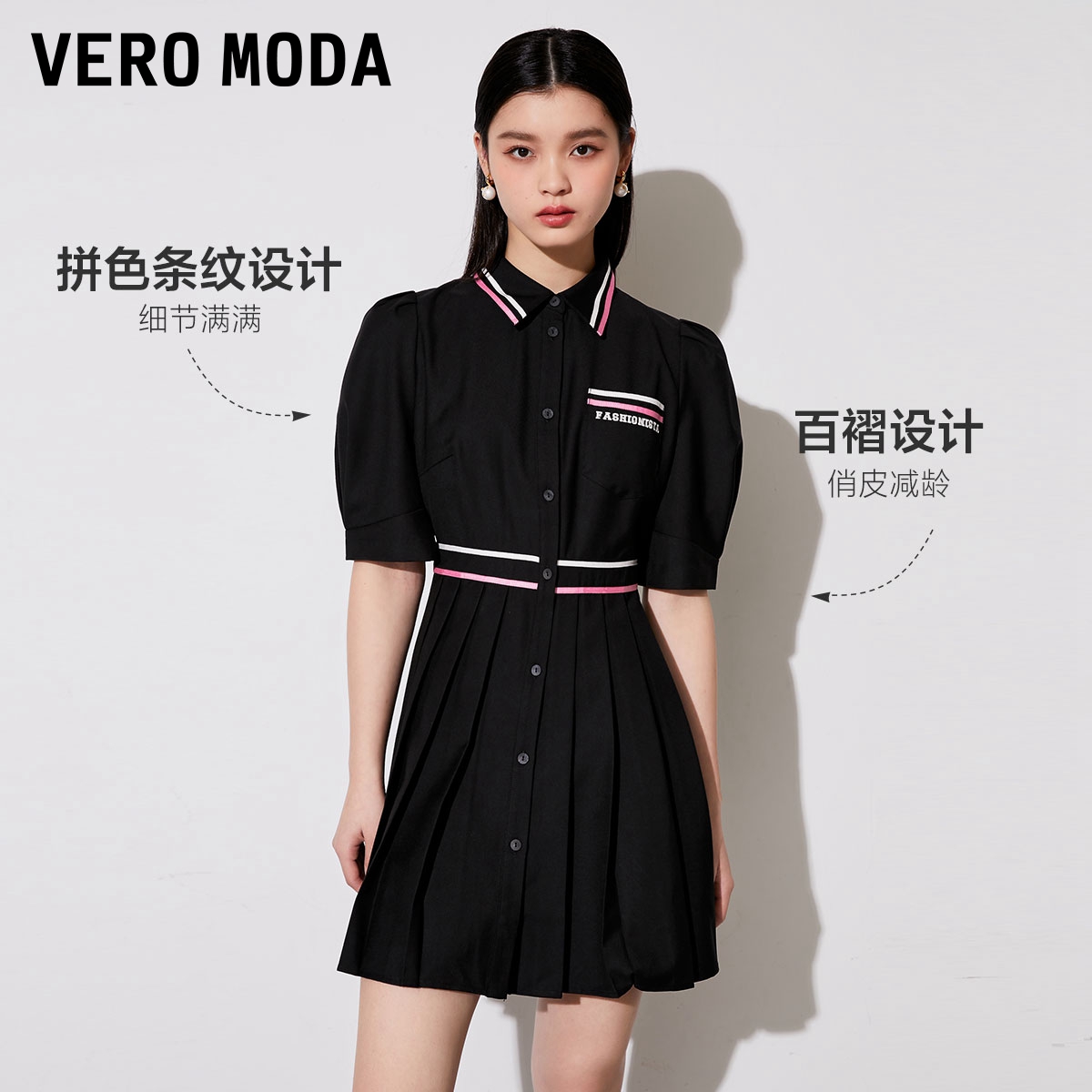 Vero Moda连衣裙2023秋冬新款纯色短裙百褶泡泡五分袖翻领学院